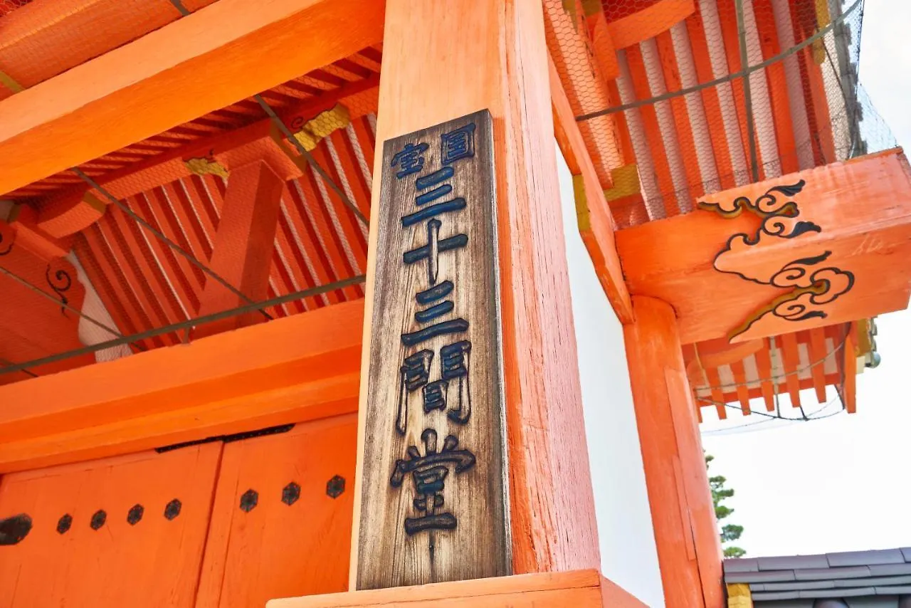 Renge-An Villa Kyoto